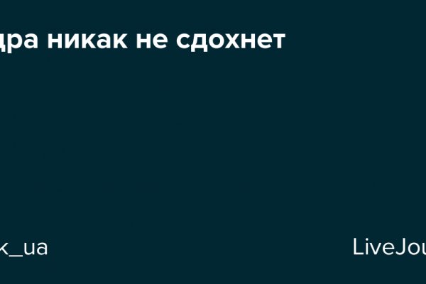 Кракен это современный даркнет маркетплейс