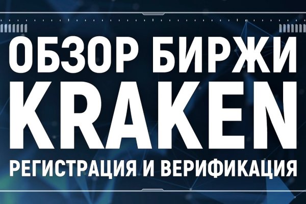 Не работает сайт kraken