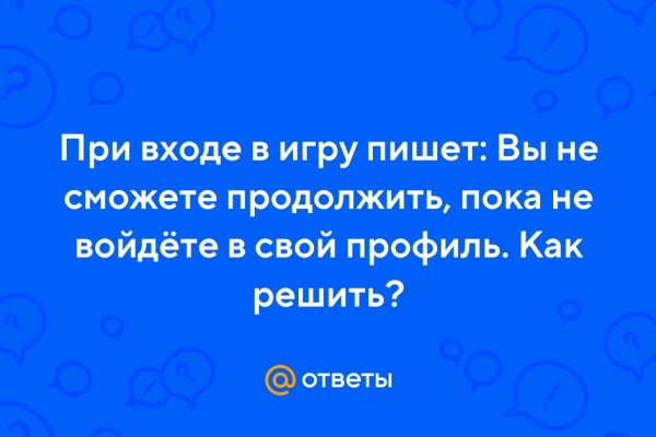 Кракен сайт пишет пользователь не найден